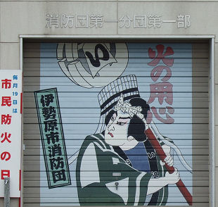 シャッター絵・伊勢原