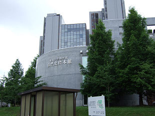 東北大学自然史標本館